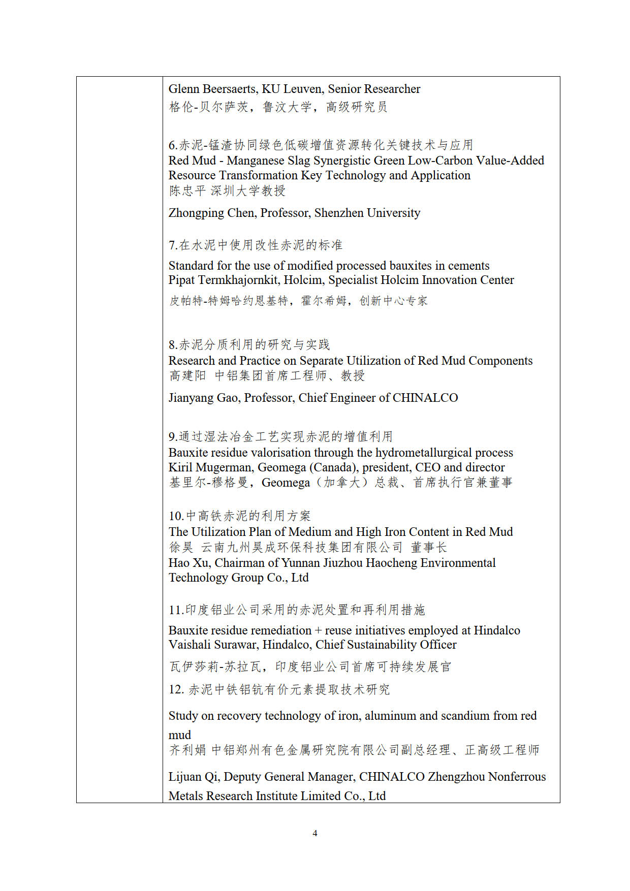 英文通知9-27_4.jpg